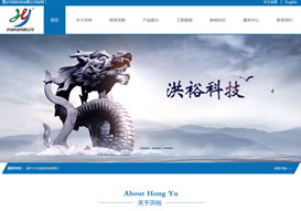 重慶洪?？萍加邢薰?官網(wǎng)上線(xiàn)