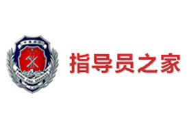 派臣簽約重慶市沙坪壩區(qū)公安消防支隊(duì)，建內(nèi)部門(mén)戶(hù)信息網(wǎng)