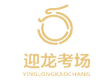 派臣簽約重慶暹眾普合實業(yè)有限公司建迎龍考場官網(wǎng)
