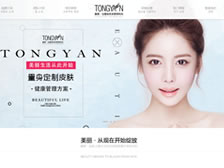 重慶水漾美容有限公司 官網上線