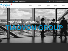 重慶眺望科技有限公司 官網上線