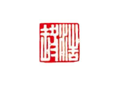 派臣簽約浩鑒旅游規(guī)劃設計有限公司提供官網設計制作