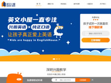 重慶市永川區(qū)愛與言英語培訓學校有限公司-英文小屋網(wǎng)站 正式上線