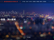 重慶國塔通信技術有限公司網(wǎng)站 正式上線